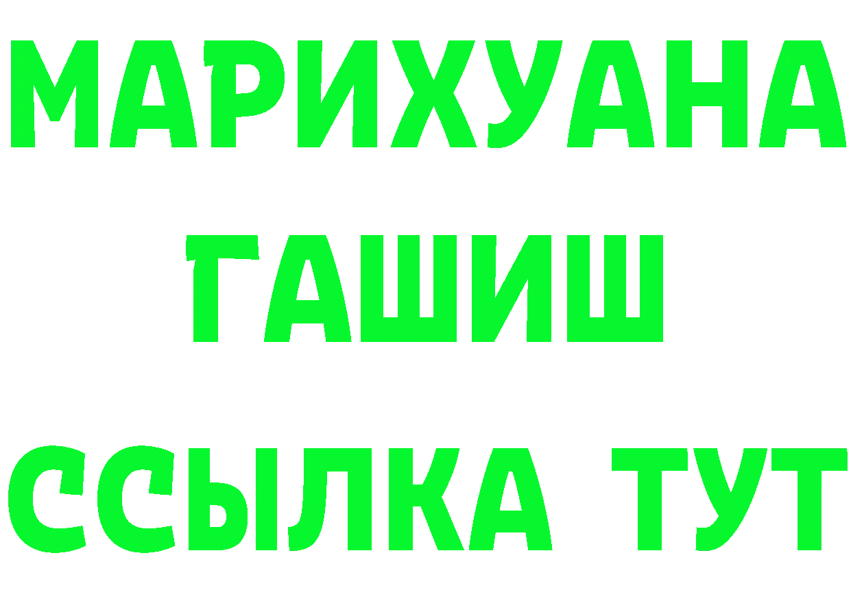 ТГК концентрат ССЫЛКА маркетплейс mega Курганинск